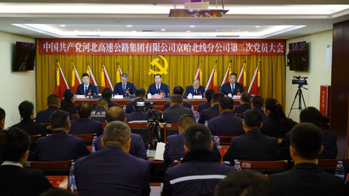 C:\Users\41303\Desktop\分公司党委第二次党员大会\会议通知\16fbbad2862d4c20fca187b1f8ea1339